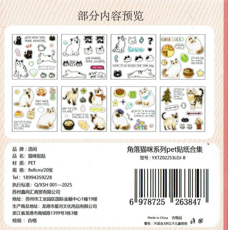 20 Sheet Stickerbook, Kitten Snugs