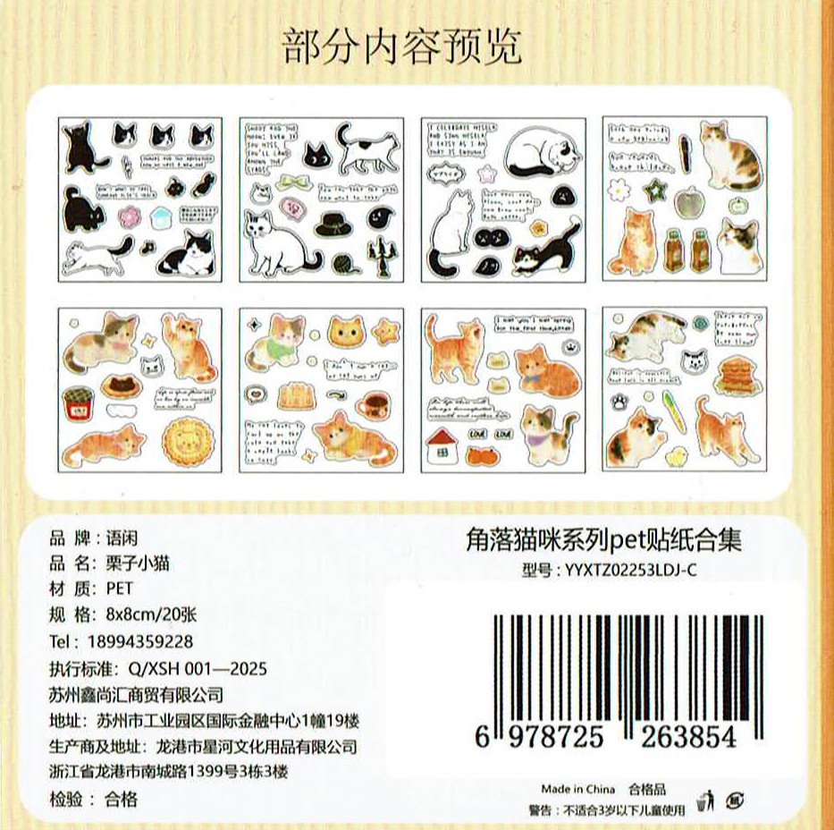 20 Sheet Stickerbook, Chestnut Kitten